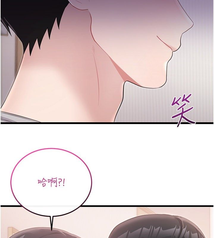 恋爱作弊百科 - 第4话-我在妈妈面前高潮了…? - page 139