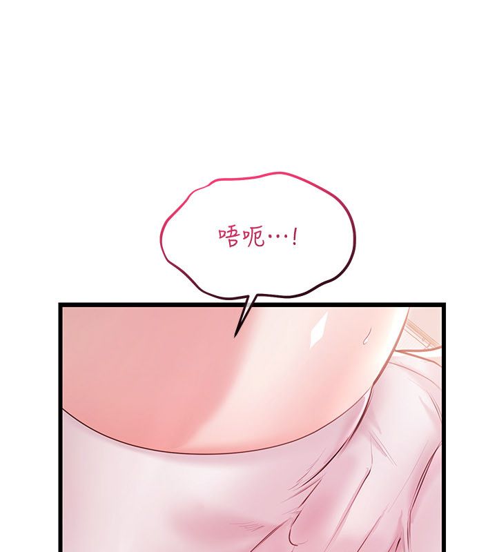 恋爱作弊百科 - 第4话-我在妈妈面前高潮了…? - page 143