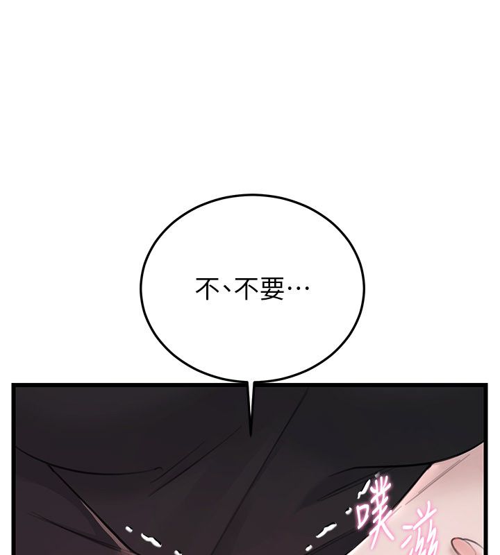 恋爱作弊百科 - 第4话-我在妈妈面前高潮了…? - page 147