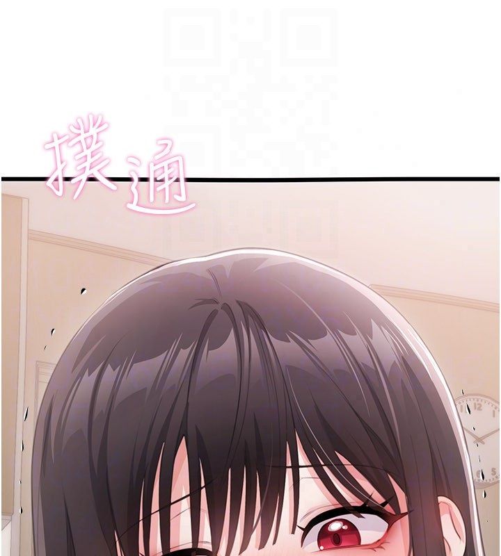 恋爱作弊百科 - 第4话-我在妈妈面前高潮了…? - page 153
