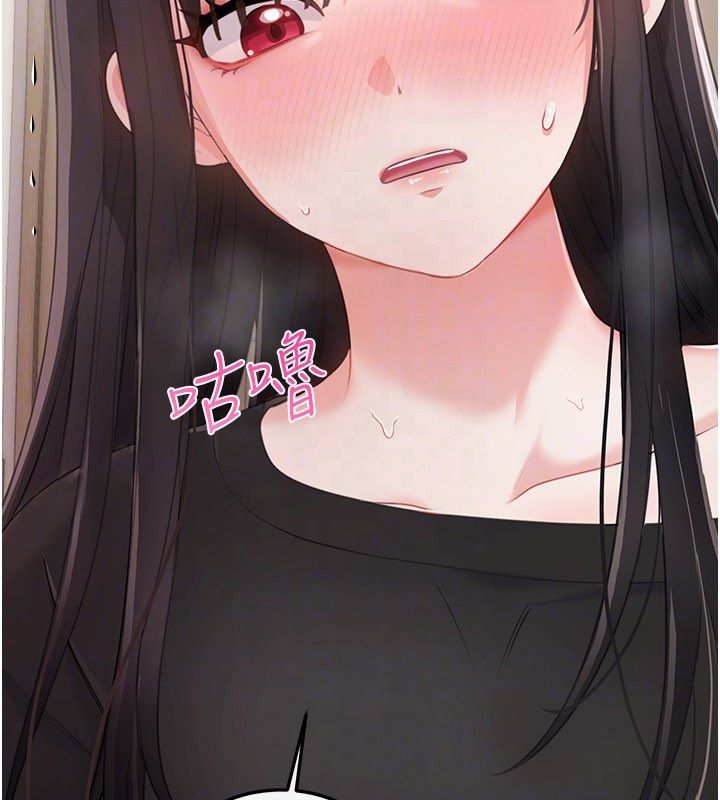 恋爱作弊百科 - 第4话-我在妈妈面前高潮了…? - page 154