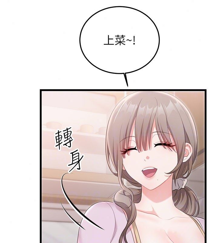 恋爱作弊百科 - 第4话-我在妈妈面前高潮了…? - page 156