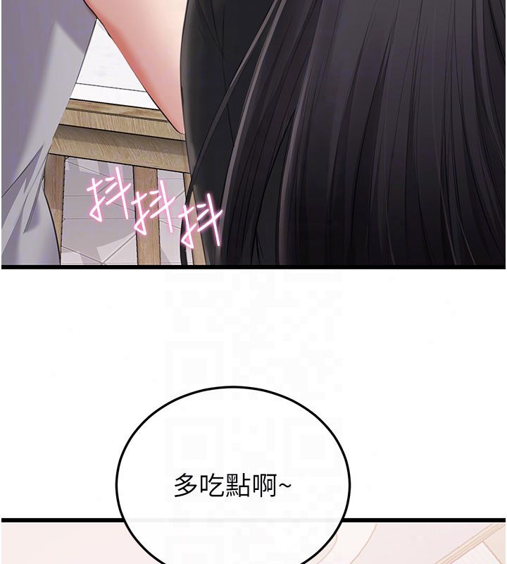 恋爱作弊百科 - 第4话-我在妈妈面前高潮了…? - page 160