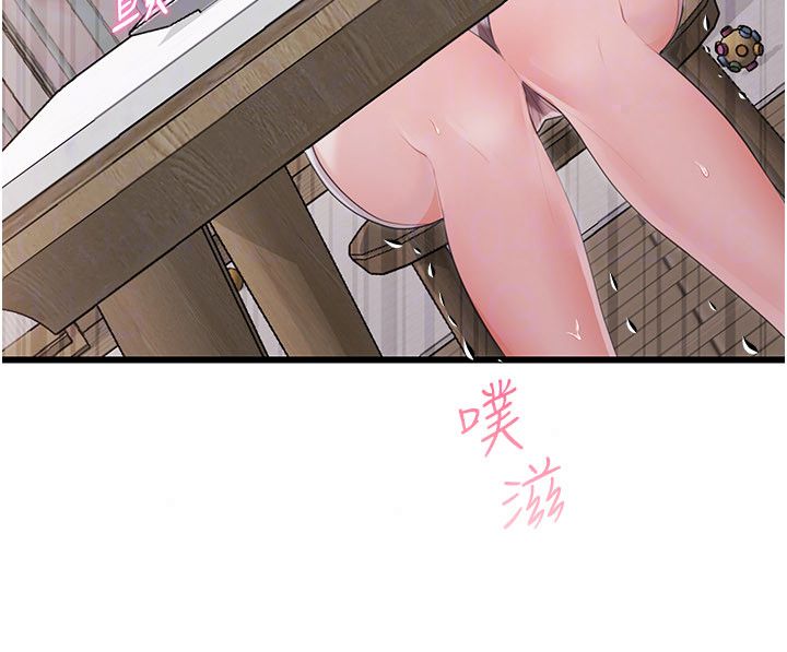 恋爱作弊百科 - 第4话-我在妈妈面前高潮了…? - page 163