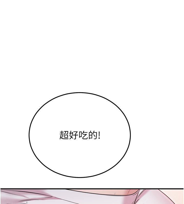 恋爱作弊百科 - 第4话-我在妈妈面前高潮了…? - page 164