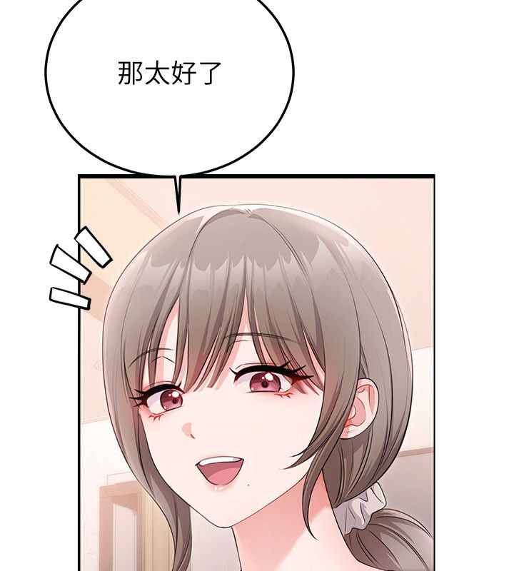 恋爱作弊百科 - 第4话-我在妈妈面前高潮了…? - page 166