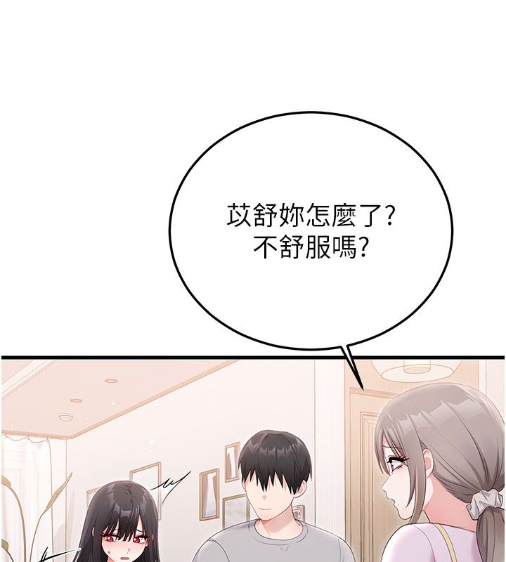 恋爱作弊百科 - 第4话-我在妈妈面前高潮了…? - page 168