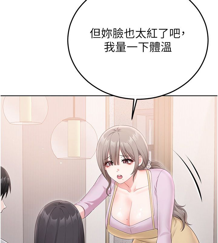 恋爱作弊百科 - 第4话-我在妈妈面前高潮了…? - page 171