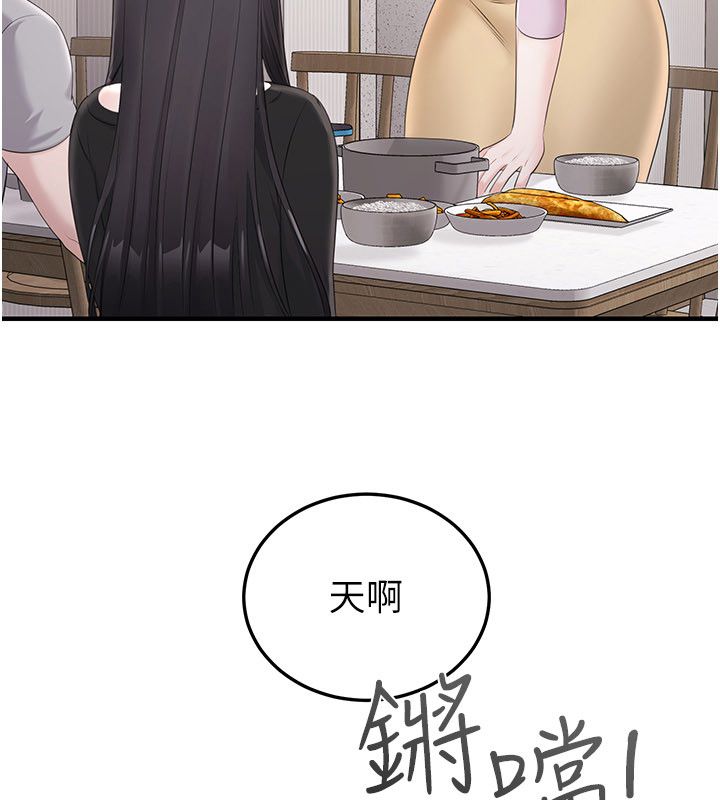 恋爱作弊百科 - 第4话-我在妈妈面前高潮了…? - page 172