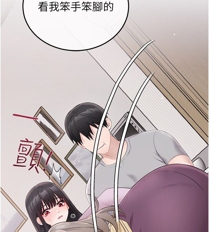 恋爱作弊百科 - 第4话-我在妈妈面前高潮了…? - page 174