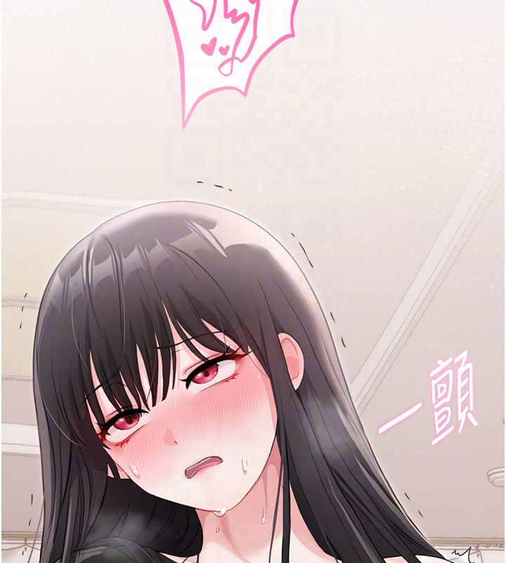 恋爱作弊百科 - 第4话-我在妈妈面前高潮了…? - page 182