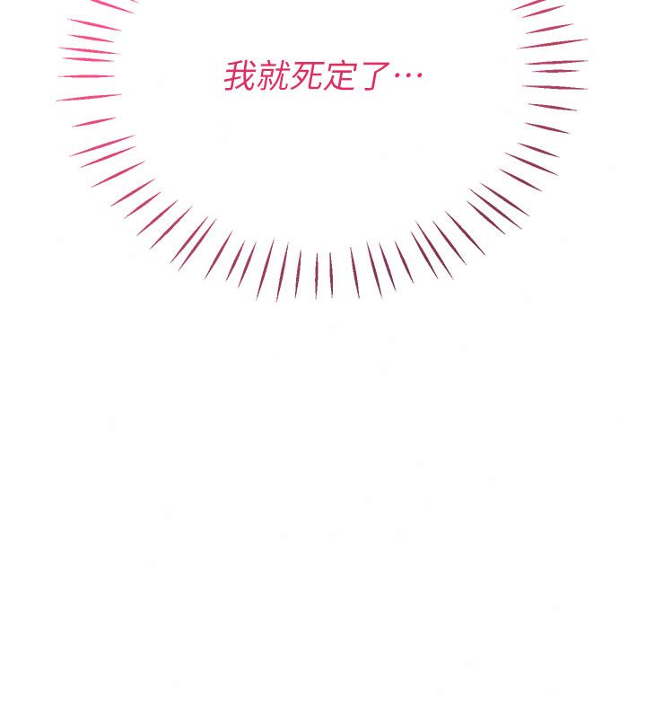 恋爱作弊百科 - 第4话-我在妈妈面前高潮了…? - page 185