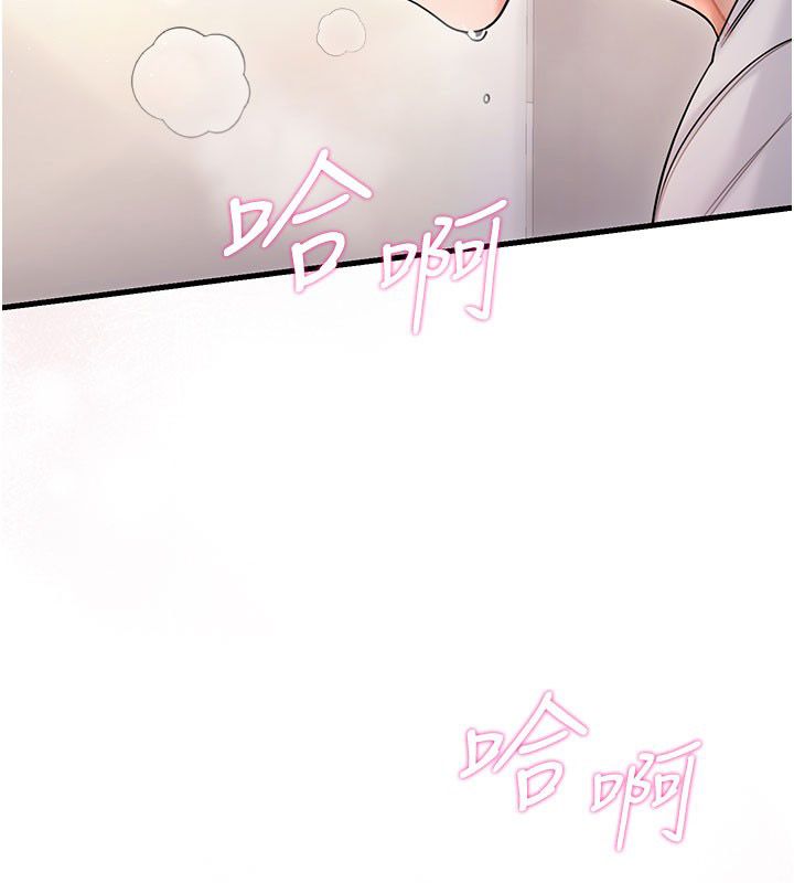 恋爱作弊百科 - 第3话-在直播中公然发情 - page 2