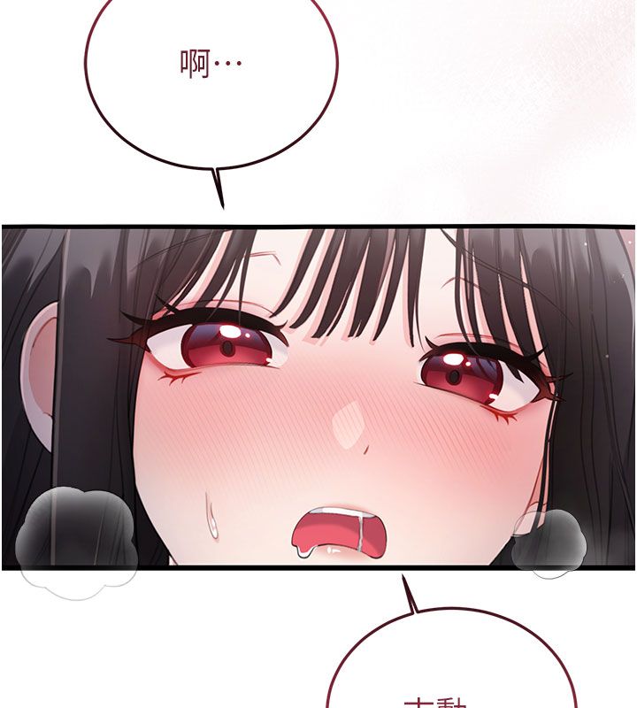 恋爱作弊百科 - 第3话-在直播中公然发情 - page 7