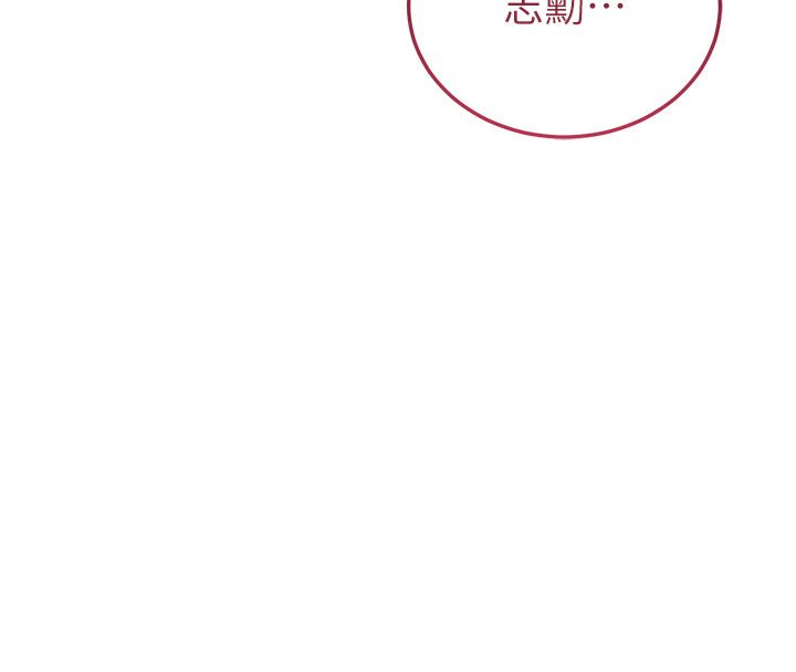 恋爱作弊百科 - 第3话-在直播中公然发情 - page 8