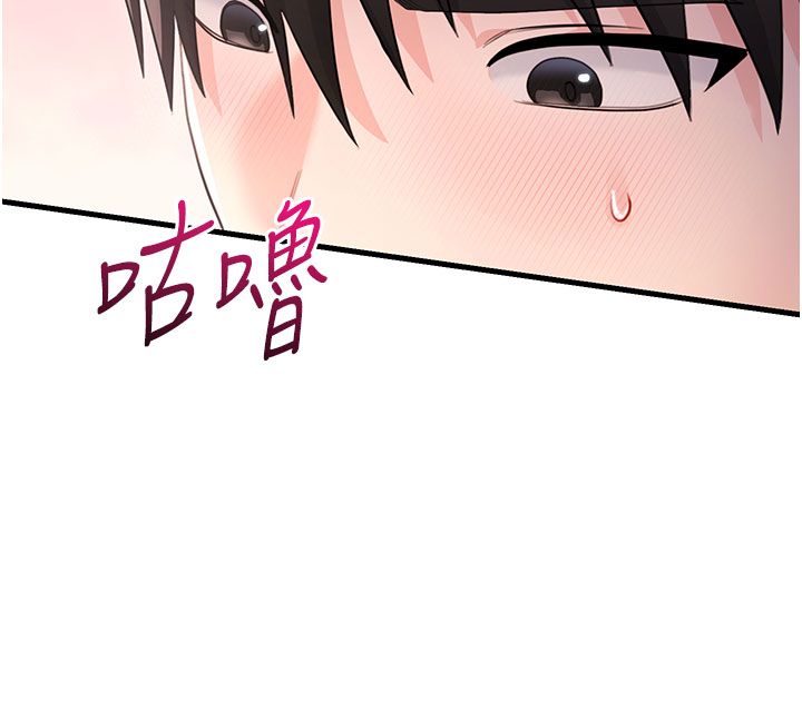 恋爱作弊百科 - 第3话-在直播中公然发情 - page 17