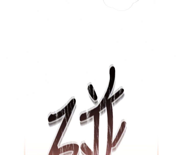 恋爱作弊百科 - 第3话-在直播中公然发情 - page 42