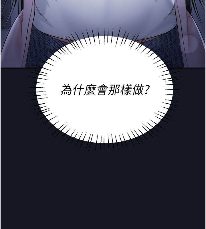 恋爱作弊百科 - 第3话-在直播中公然发情 - page 56