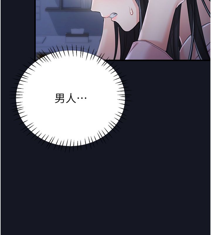 恋爱作弊百科 - 第3话-在直播中公然发情 - page 58