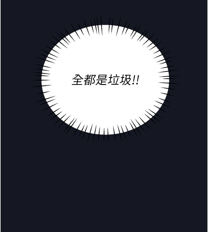 恋爱作弊百科 - 第3话-在直播中公然发情 - page 59