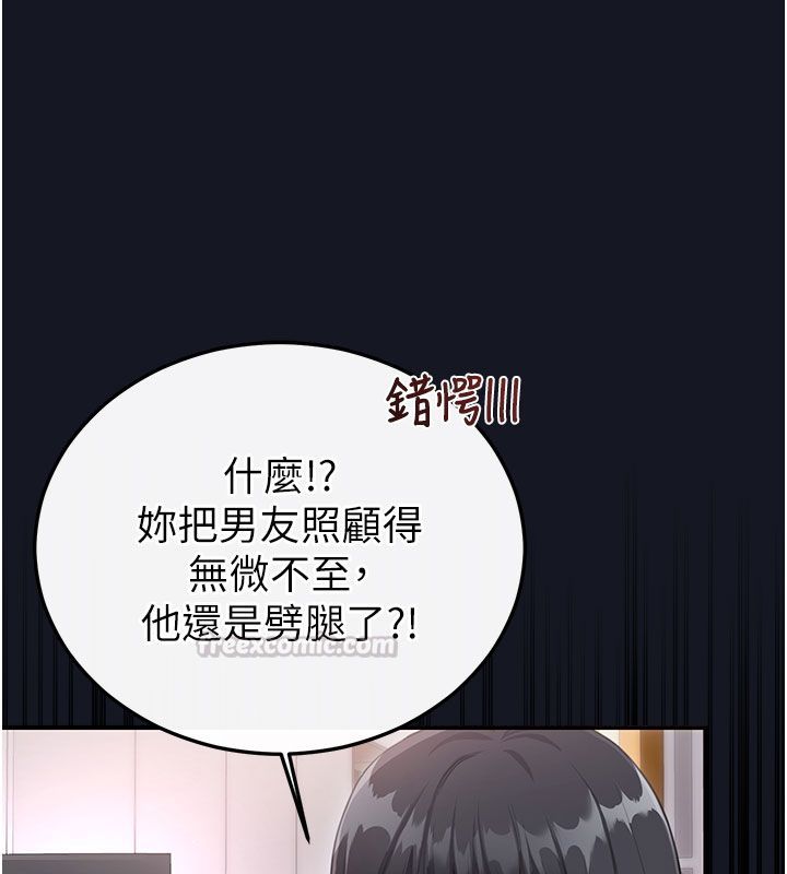 恋爱作弊百科 - 第3话-在直播中公然发情 - page 60