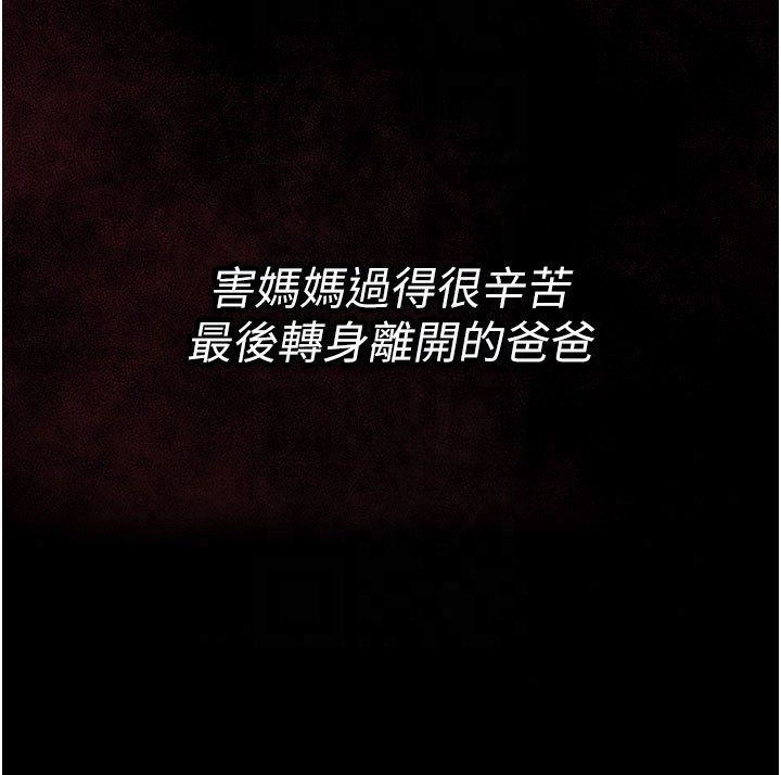 恋爱作弊百科 - 第3话-在直播中公然发情 - page 64