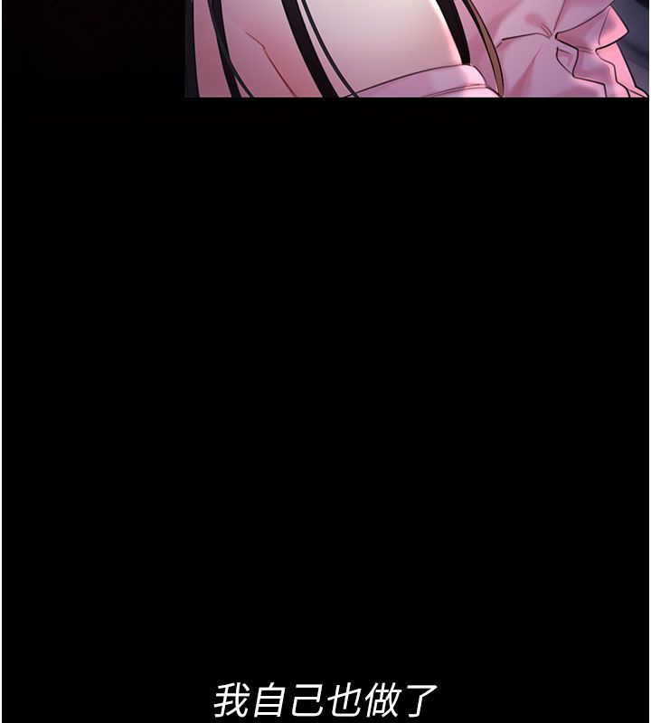 恋爱作弊百科 - 第3话-在直播中公然发情 - page 71
