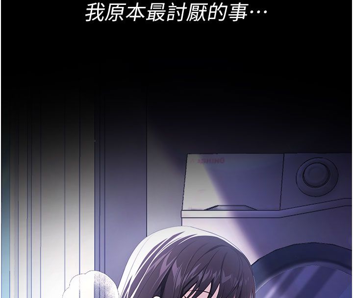 恋爱作弊百科 - 第3话-在直播中公然发情 - page 72