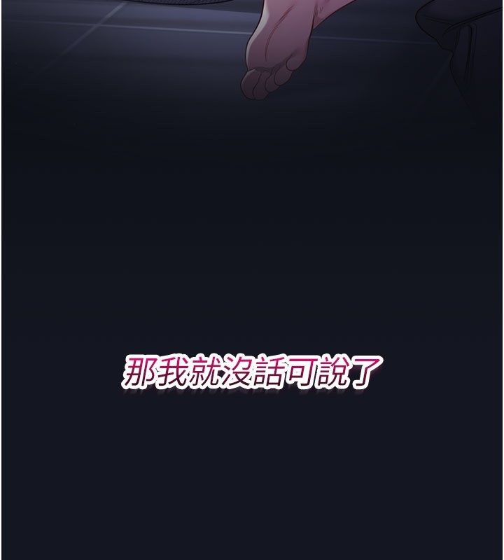 恋爱作弊百科 - 第3话-在直播中公然发情 - page 74