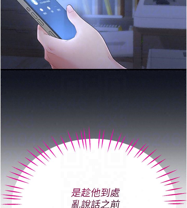恋爱作弊百科 - 第3话-在直播中公然发情 - page 77