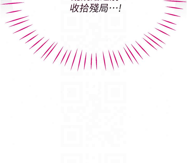 恋爱作弊百科 - 第3话-在直播中公然发情 - page 78