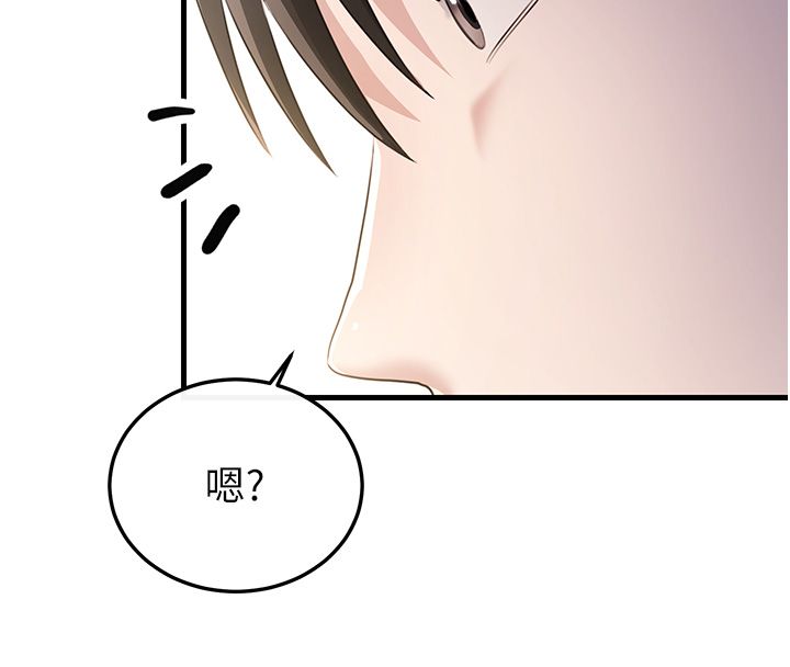 恋爱作弊百科 - 第3话-在直播中公然发情 - page 84