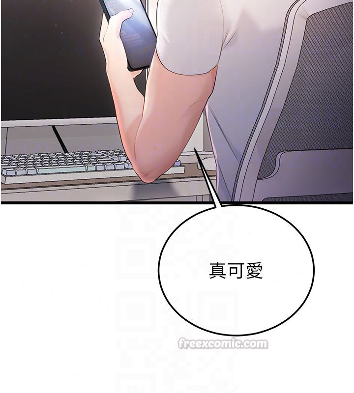 恋爱作弊百科 - 第3话-在直播中公然发情 - page 90