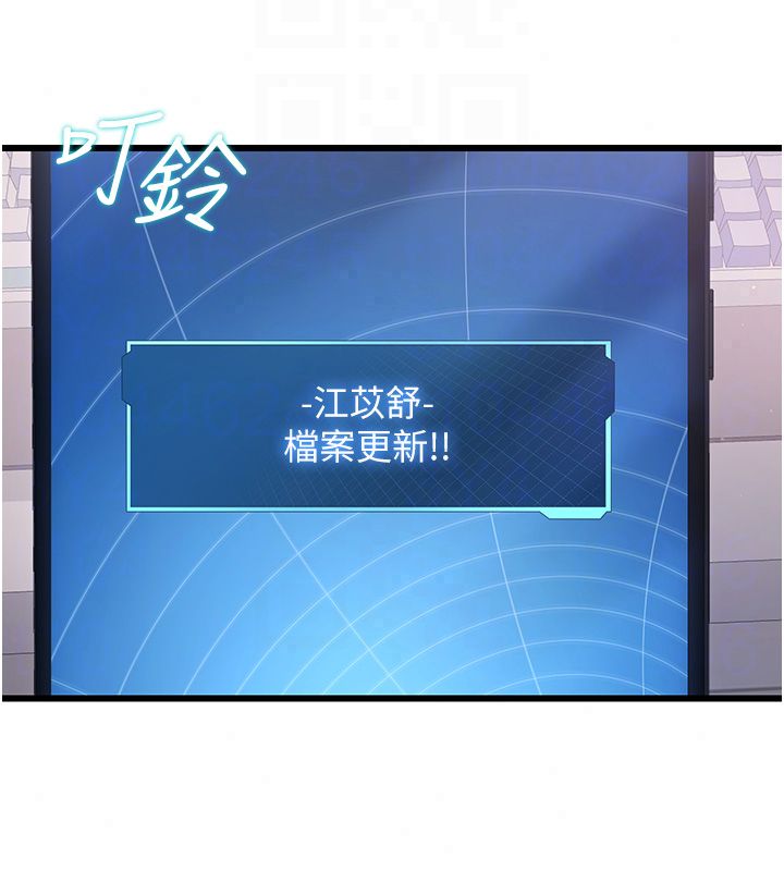 恋爱作弊百科 - 第3话-在直播中公然发情 - page 91