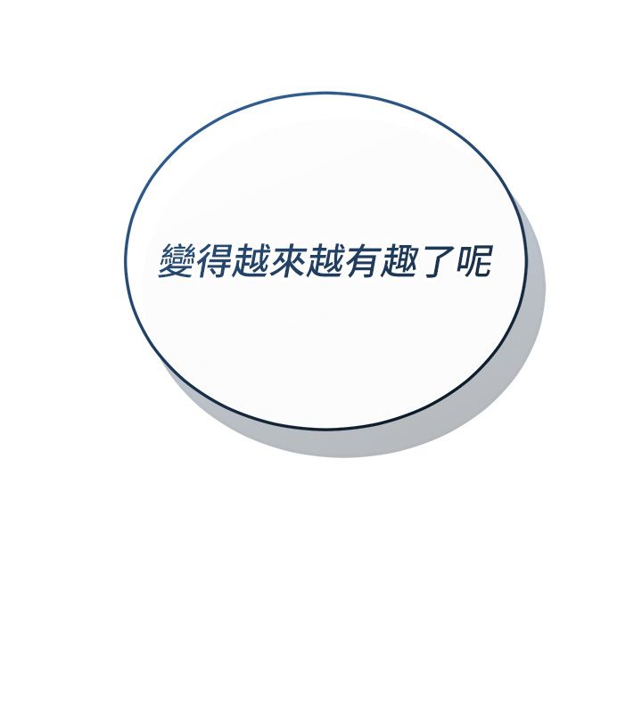 恋爱作弊百科 - 第3话-在直播中公然发情 - page 95