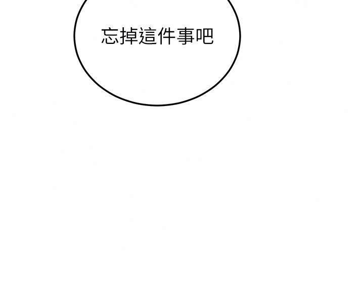 恋爱作弊百科 - 第3话-在直播中公然发情 - page 110