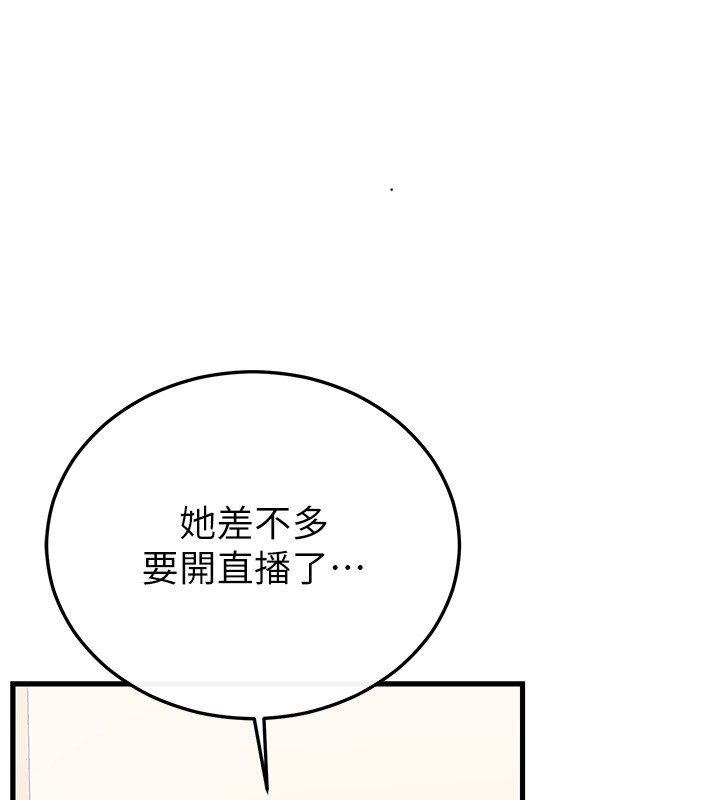 恋爱作弊百科 - 第3话-在直播中公然发情 - page 111