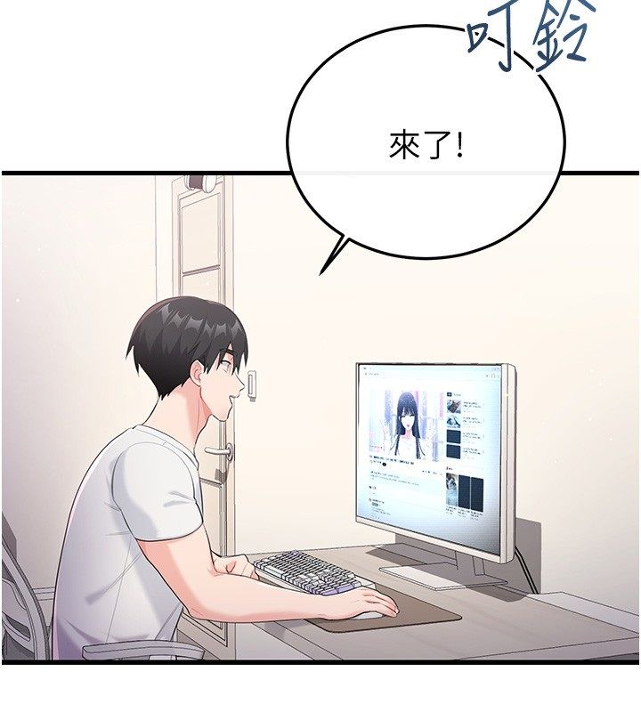 恋爱作弊百科 - 第3话-在直播中公然发情 - page 113