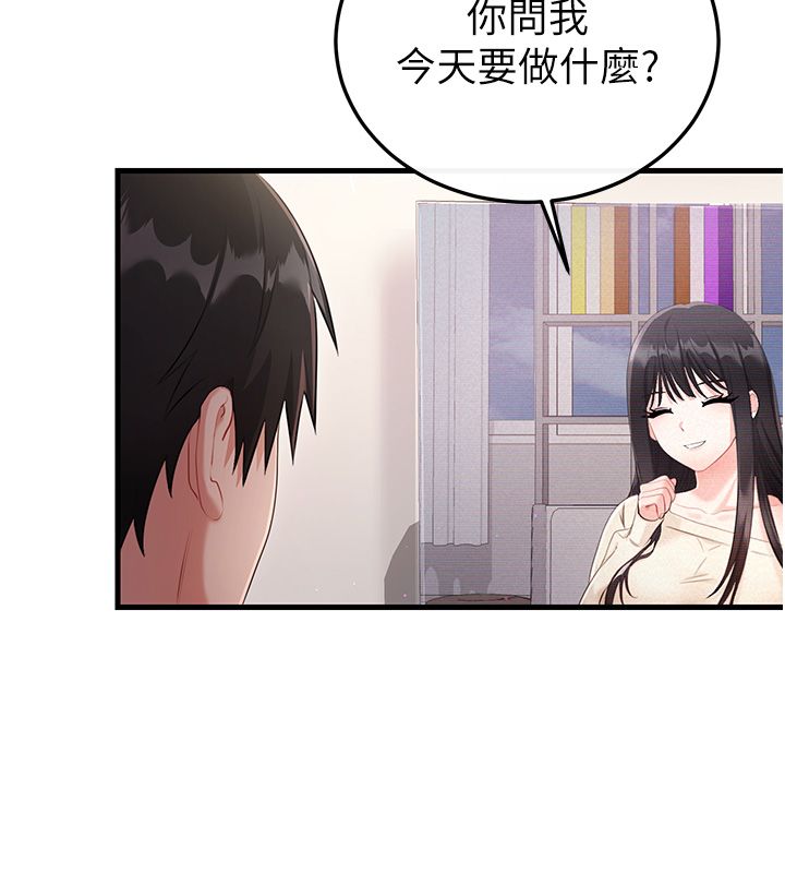恋爱作弊百科 - 第3话-在直播中公然发情 - page 117