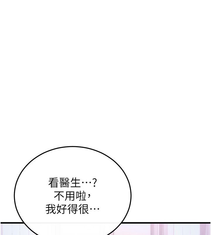 恋爱作弊百科 - 第3话-在直播中公然发情 - page 124