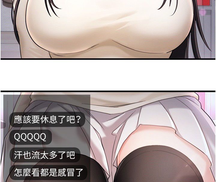 恋爱作弊百科 - 第3话-在直播中公然发情 - page 126