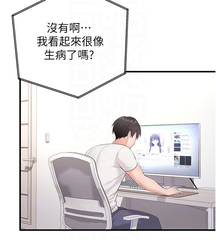 恋爱作弊百科 - 第3话-在直播中公然发情 - page 128