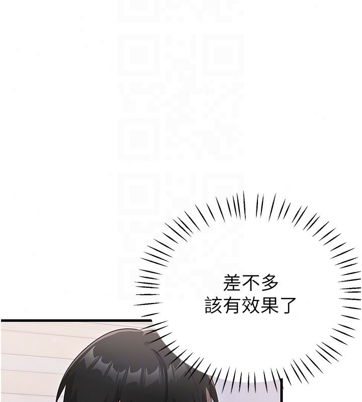 恋爱作弊百科 - 第3话-在直播中公然发情 - page 129