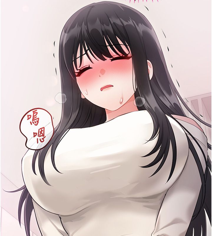 恋爱作弊百科 - 第3话-在直播中公然发情 - page 137