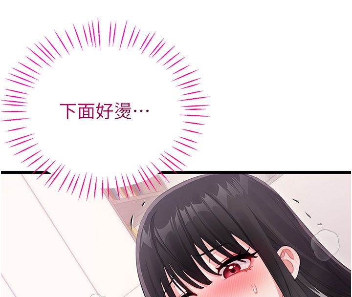 恋爱作弊百科 - 第3话-在直播中公然发情 - page 139