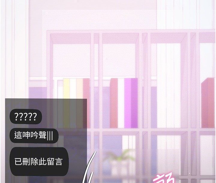 恋爱作弊百科 - 第3话-在直播中公然发情 - page 146