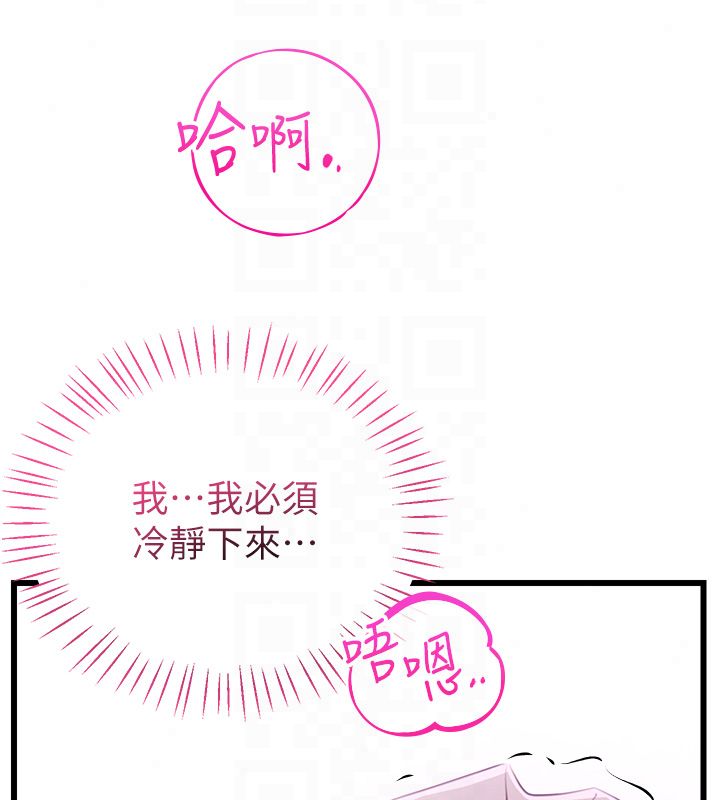 恋爱作弊百科 - 第3话-在直播中公然发情 - page 148