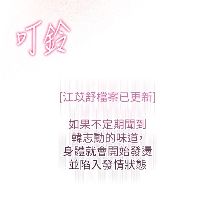 恋爱作弊百科 - 第3话-在直播中公然发情 - page 156