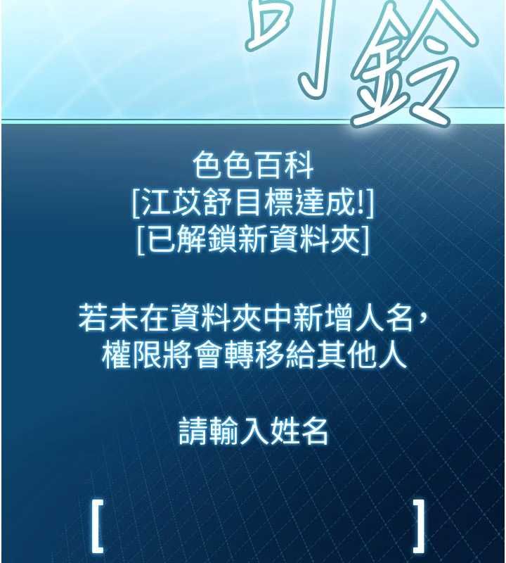 恋爱作弊百科 - 第8話-跑來底迪家偷原味內褲 - page 7
