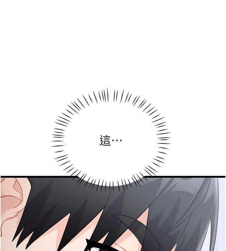 恋爱作弊百科 - 第8話-跑來底迪家偷原味內褲 - page 12